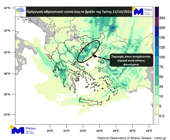 κακοκαιρία