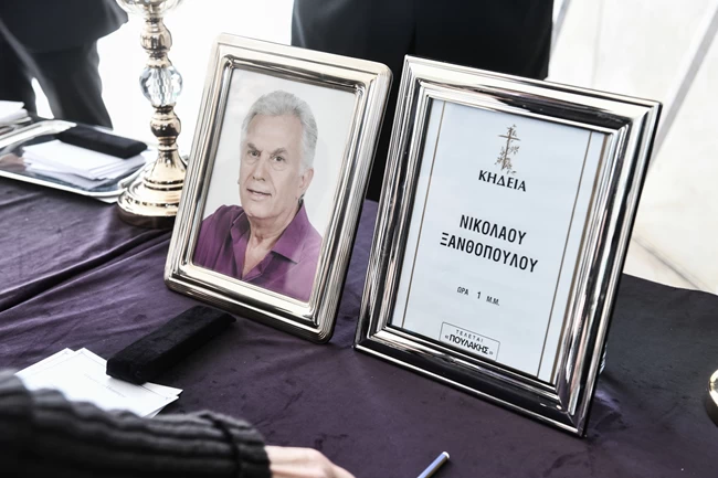 κηδεια ξανθοπουλου