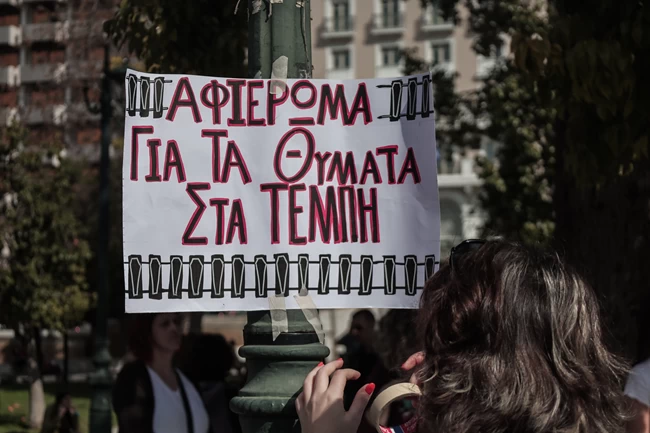 ΣΥΝΑΥΛΙΑ ΣΥΝΤΑΓΜΑ
