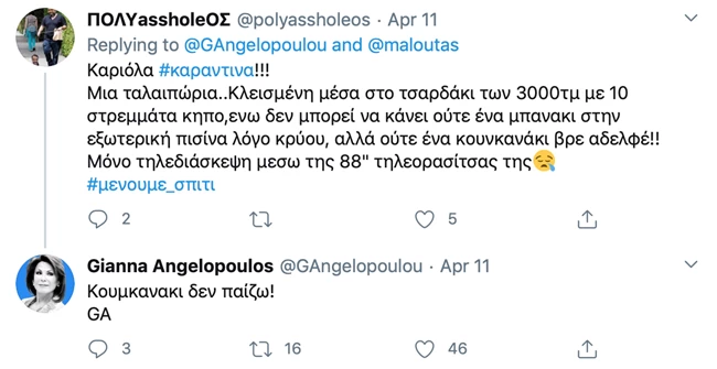 γιάννα