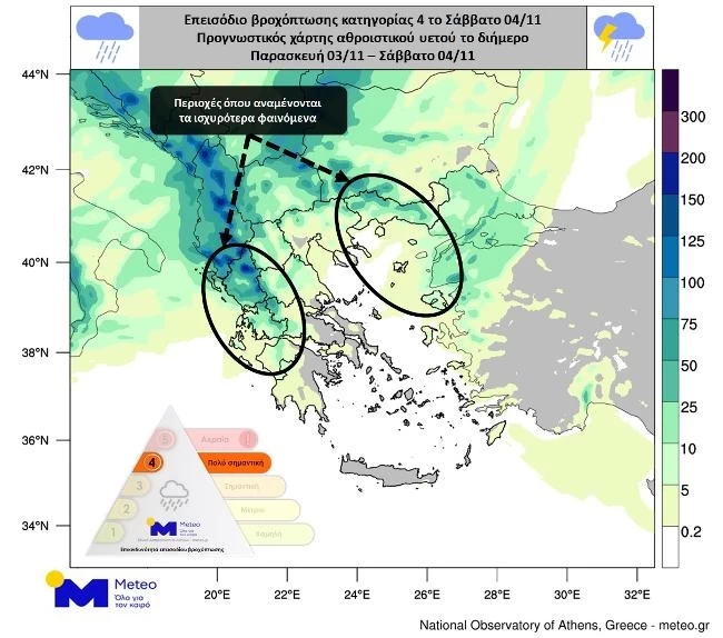 κακοκαιρια meteo