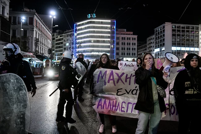 συγκέντρωση βία γυναικων