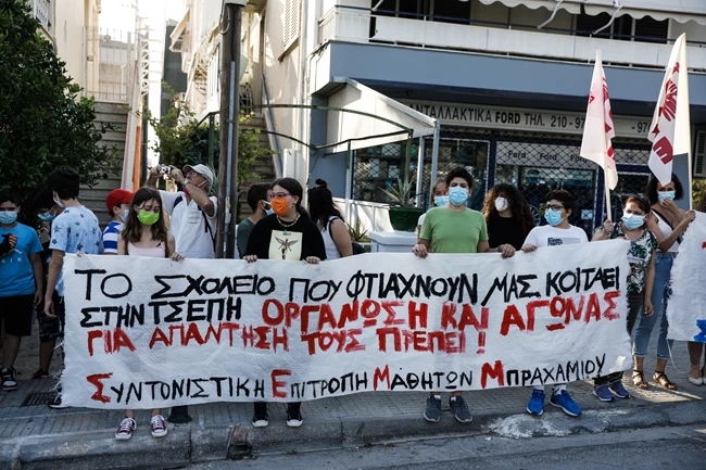 Διαμαρτυρια
