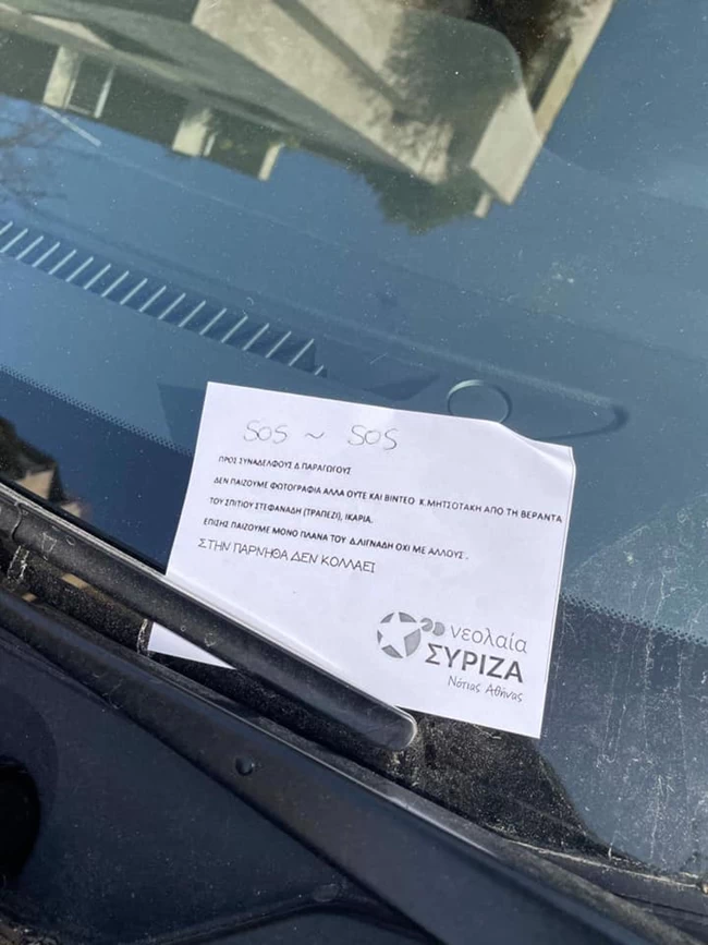 Τρικάκια