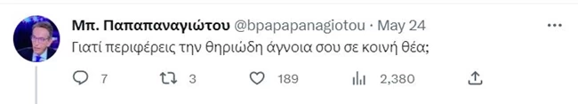 ΜΗΤΣΟΤΑΚΗΣ ΒΑΞΕΒΑΝΗΣ TWITTER