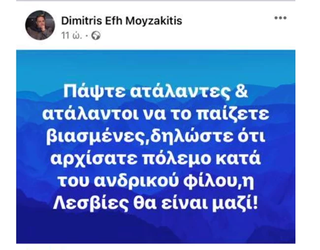 κορφιάτικα