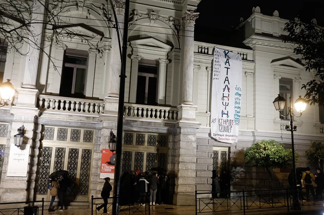 εθνικο