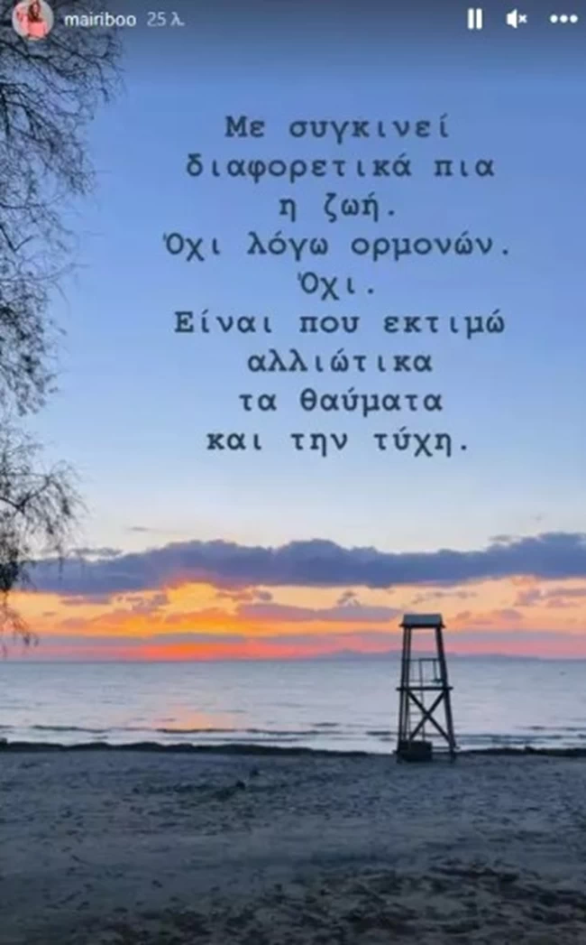 μαιρη