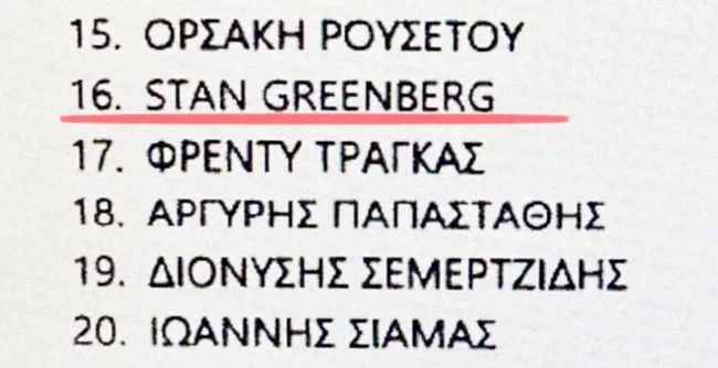 Γκρινμπεργκ