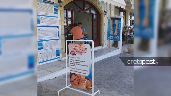 ρεθυμνο
