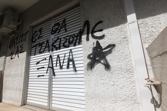 ΣΠΑΡΤΙΑΤΕΣ ΕΠΙΘΕΣΗ