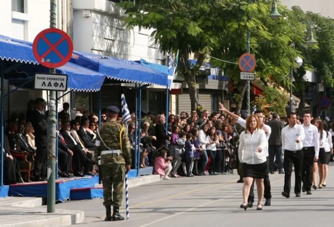 Μαθητής