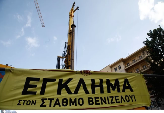 αρχαιολογοι θεσσαλονικη διαμαρτυρια μετρο 2