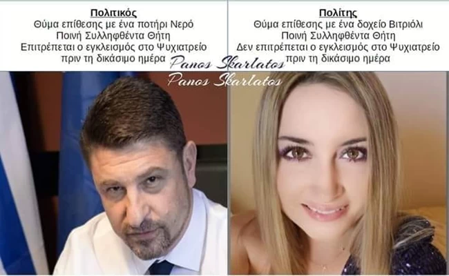 Ξαναχτύπησε η Θεσσαλονικιά "παρουσιάστρια"- Τα βάζει με τον Χαρδαλιά για τον εγκλεισμό της στο Ψυχιατρείο
