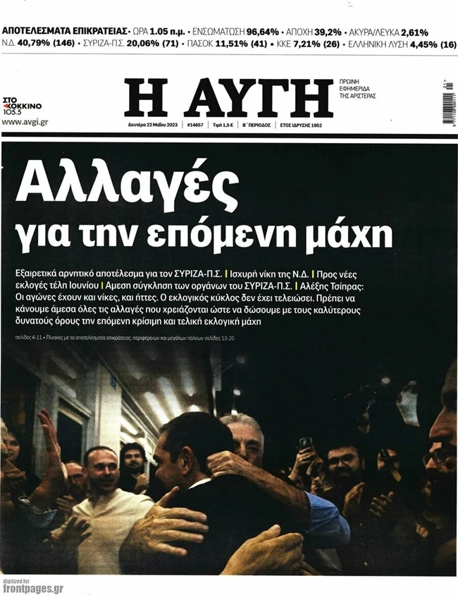 ΠΡΩΤΟΣΕΛΙΔΟ