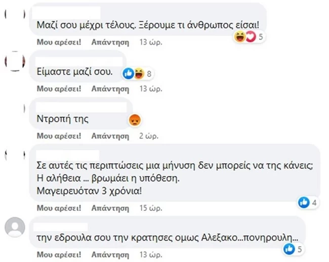 ΓΕΩΡΓΟΥΛΗΣ ΣΧΟΛΙΑ