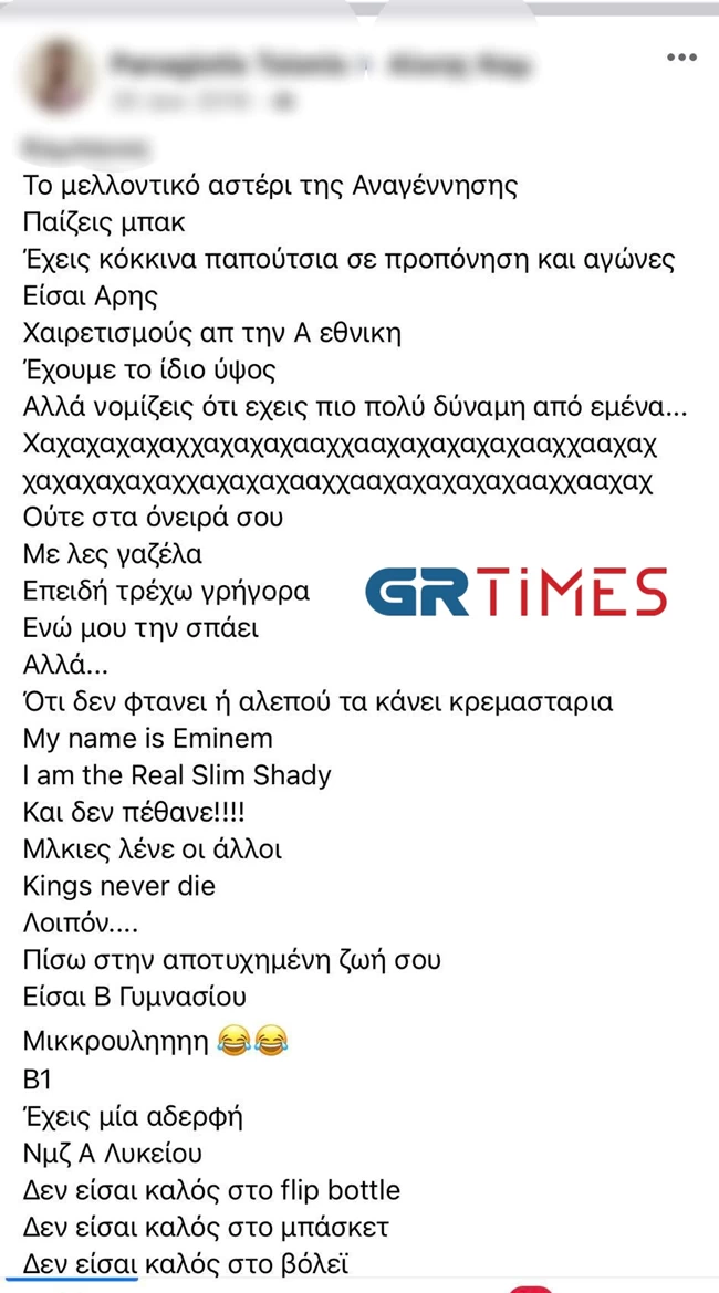Δολοφονία 19χρονου