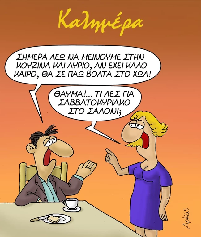 ΑΡΚΑΣ