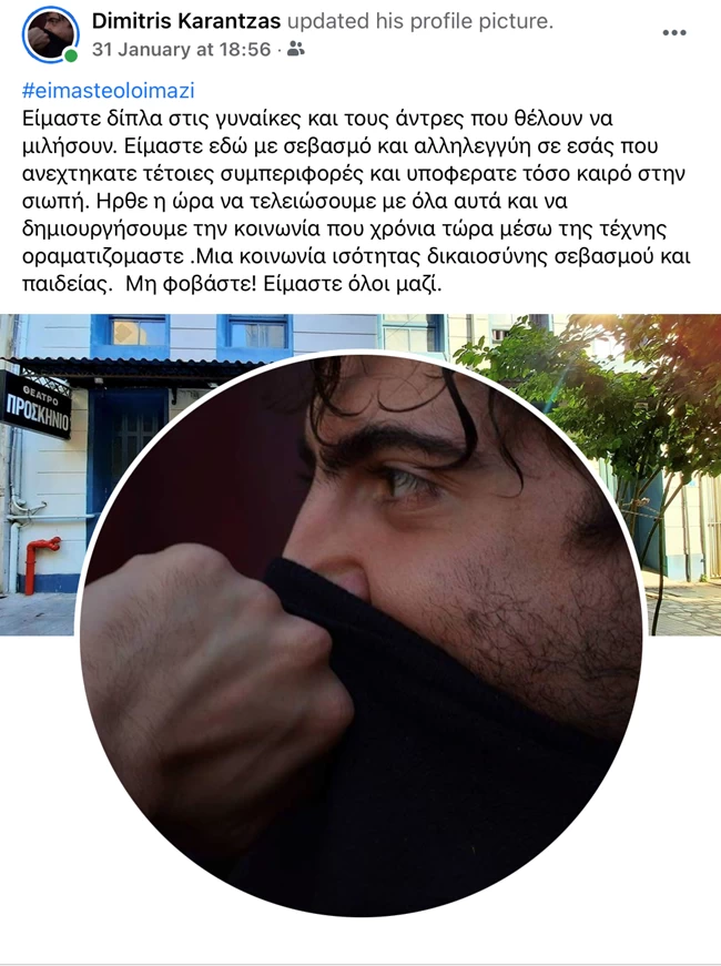 καραντζάς