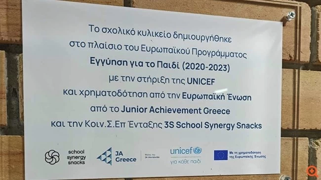 ΚΥΛΙΚΕΙΟ ΑΜΕΑ