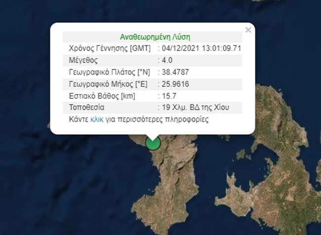 σεισμός