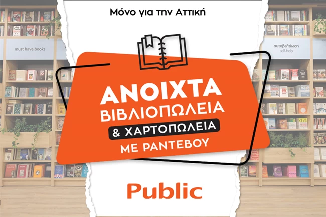 Public