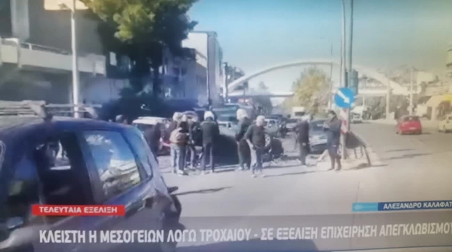 τροχαιο μεσογειων