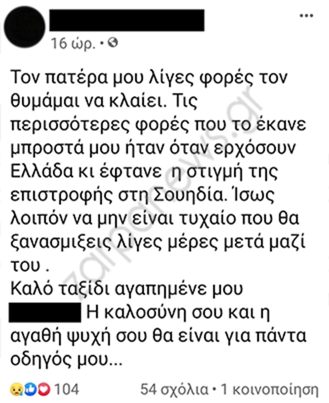 Ανάρτηση 3