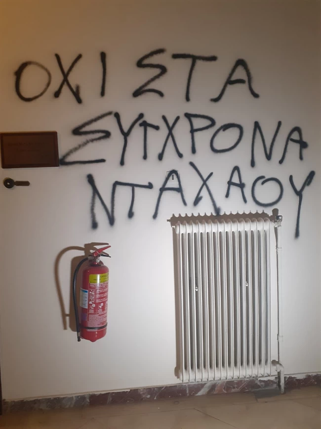 μιταρακισ