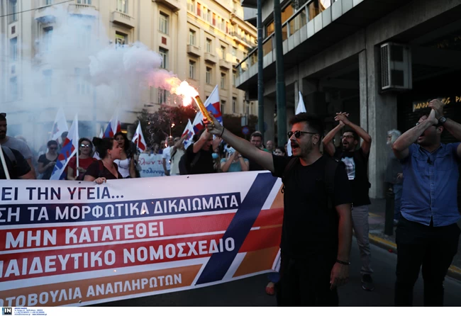 συλλαλητηριο