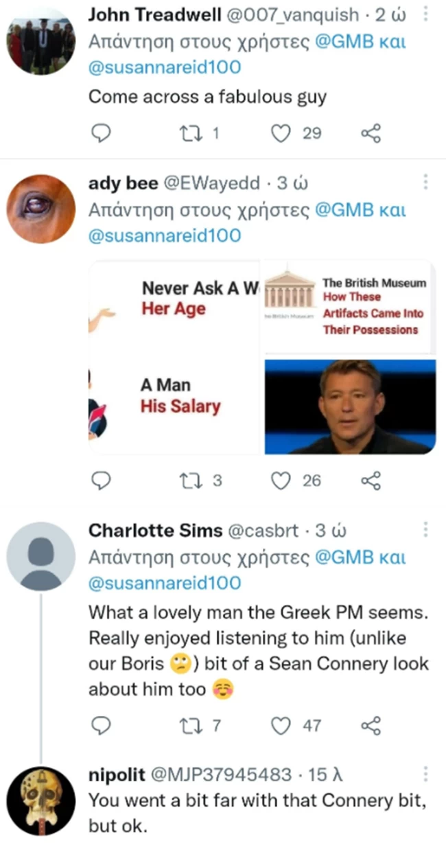 sholia gia mitsotaki