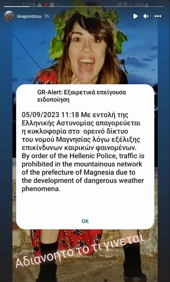 πριντζου