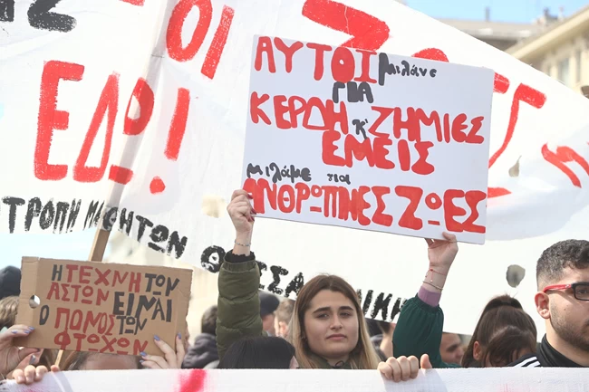Θεσσαλονίκη