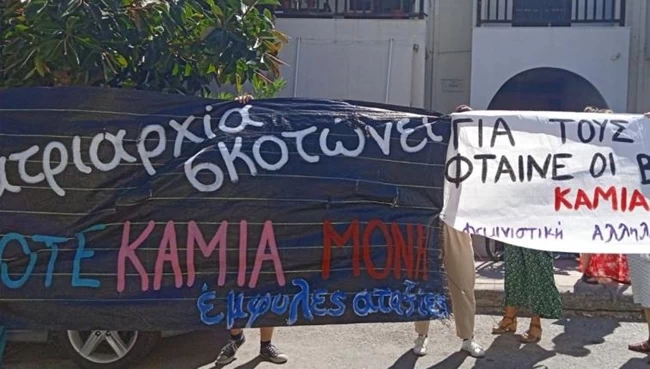 ΒΙΑΣΜΟΣ ΑΝΩΓΕΙΑ