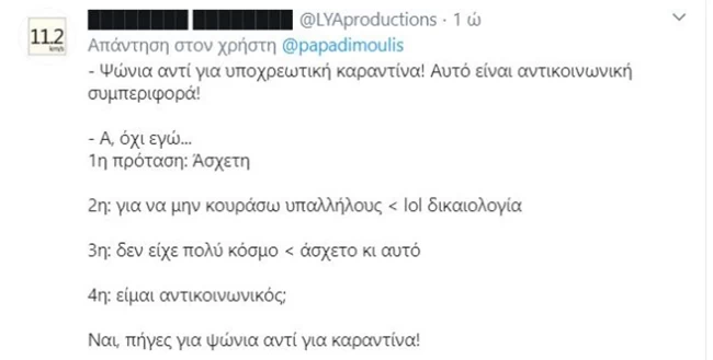 παπ