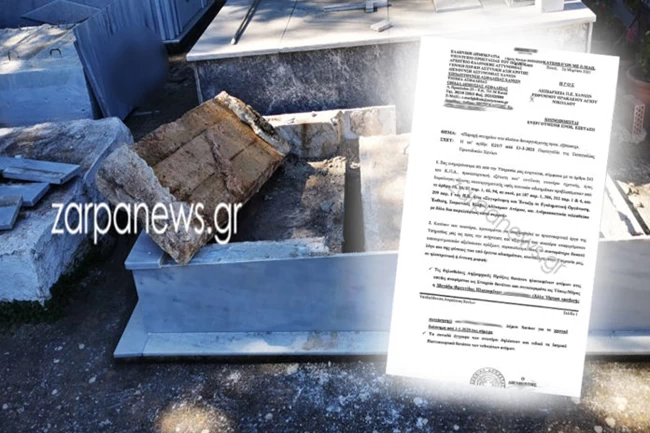 γηροκμείο Χανιά
