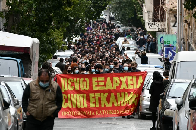 Εξάρχεια