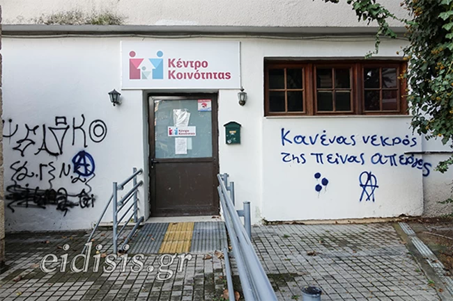 Κιλκις