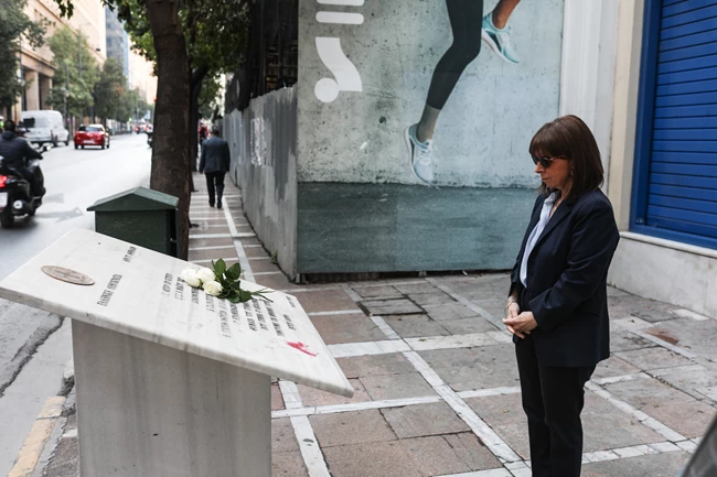 ΣΑΚΕΛΛΑΡΟΠΟΥΛΟΥ