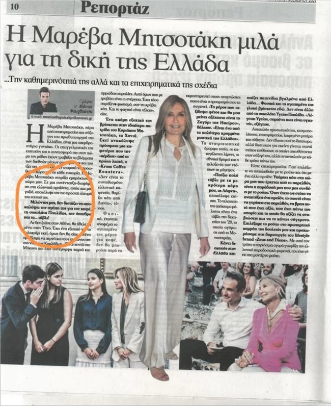 Φουρθιώτης