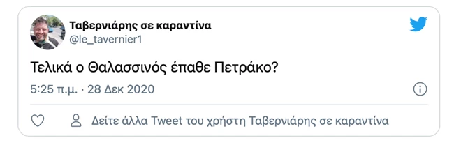 θαλασσινός