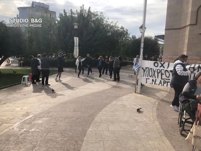 Αργος: Διαμαρτυρία... μετά μουσικής από υγειονομικούς που βρίσκονται σε αναστολή - Εστησαν χορό [εικόνες]