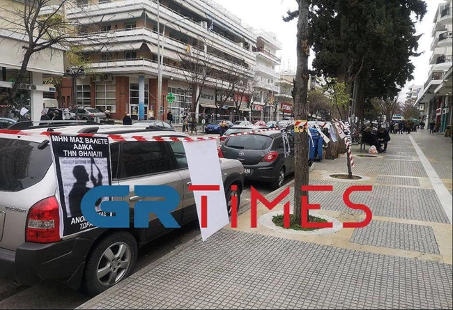 Συγκέντρωση διαμαρτυρίας Θεσσαλονίκη