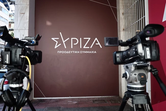 ΣΥΡΙΖΑ ΓΡΑΦΕΙΑ