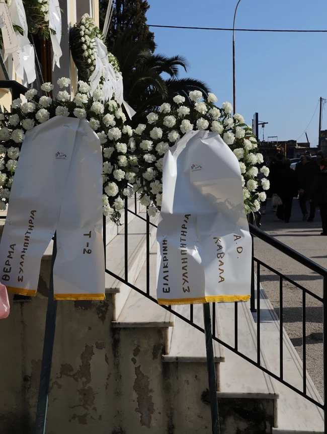 ΚΗΔΕΙΑ ΚΑΒΑΛΑ