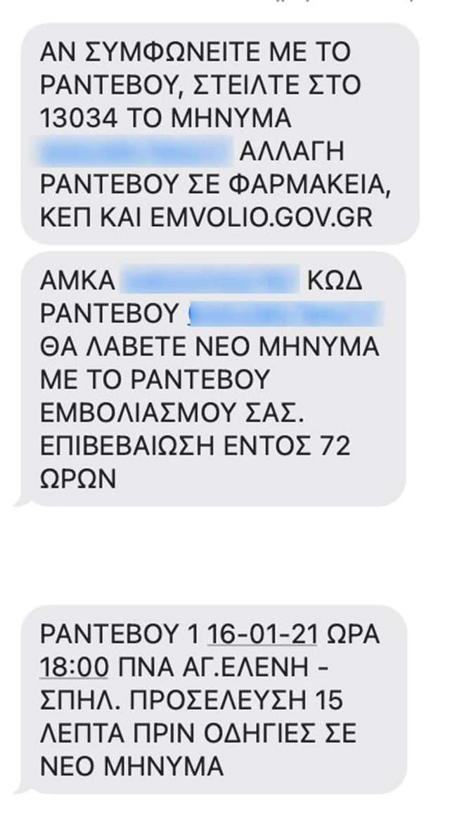 Εμβολιασμοί: Στο φουλ ο προγραμματισμός - 60.000 ηλικιωμένοι έκλεισαν ραντεβού σε μία μόλις μέρα