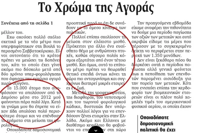 Στέφανος Κασσελάκης