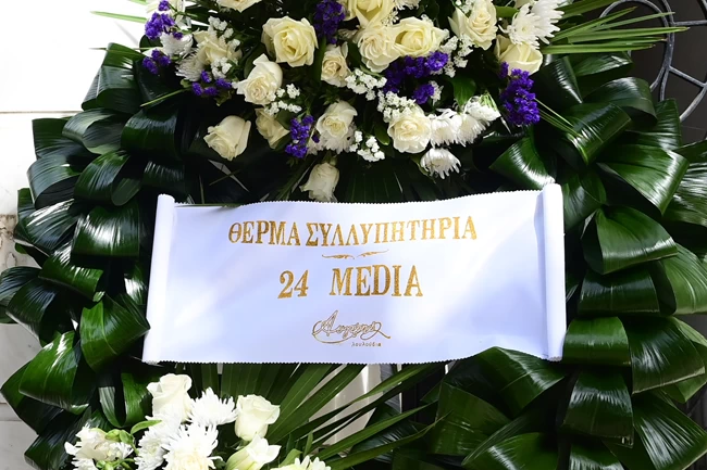 ΚΗΔΕΙΑ ΓΚΑΡΑΓΚΑΝΗ