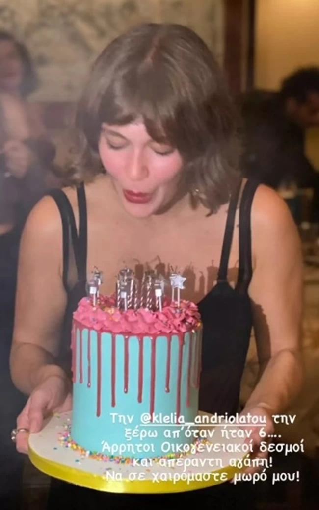 ανδριολατου