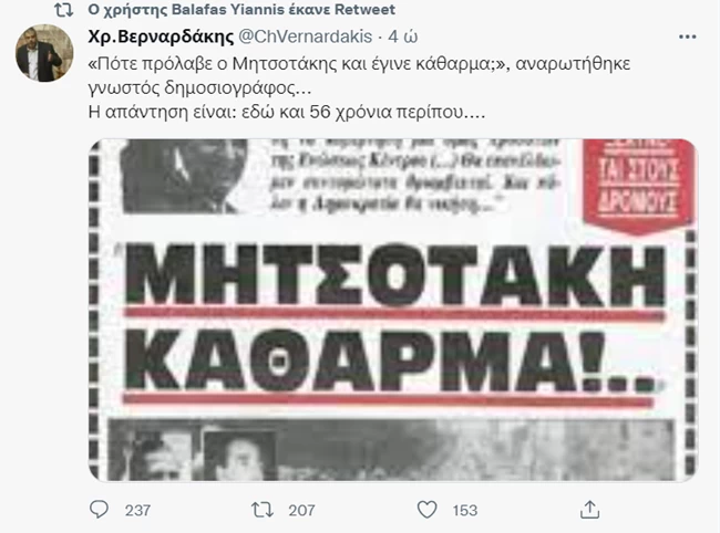 Βερναρδάκης